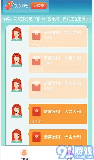 閃電計步2