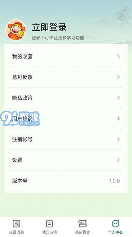 點(diǎn)點(diǎn)狀元1