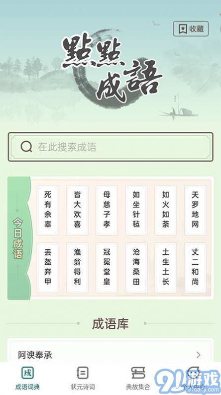點(diǎn)點(diǎn)狀元2