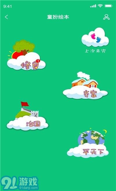 童扮繪本2