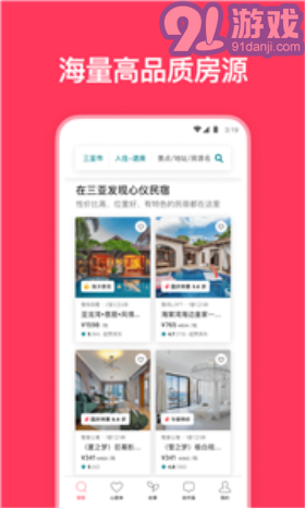 愛彼迎民宿3