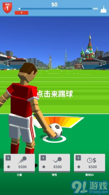 爆射足球2