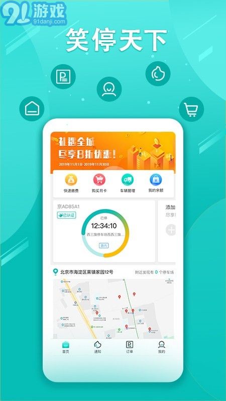 笑停天下1