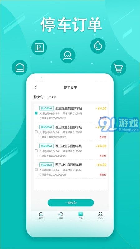 笑停天下3