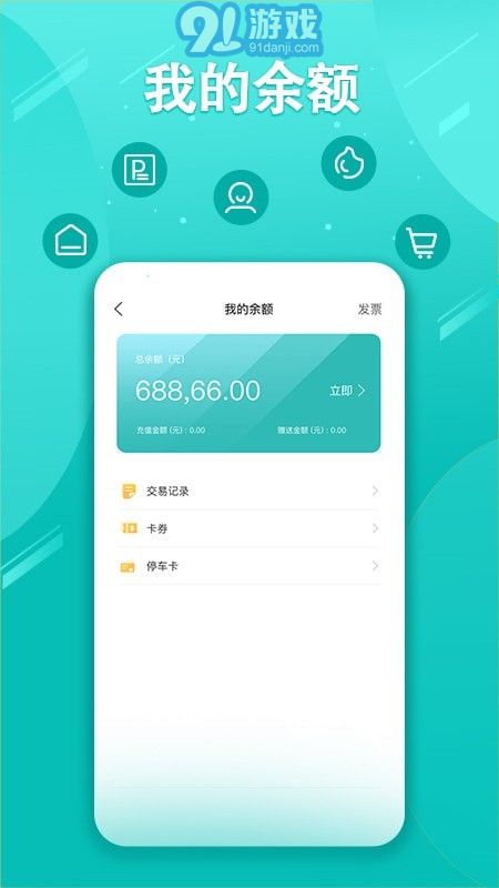 笑停天下4