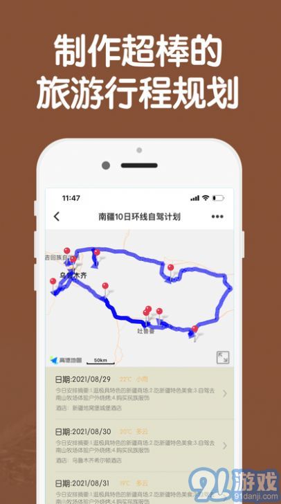熱氣球旅游1
