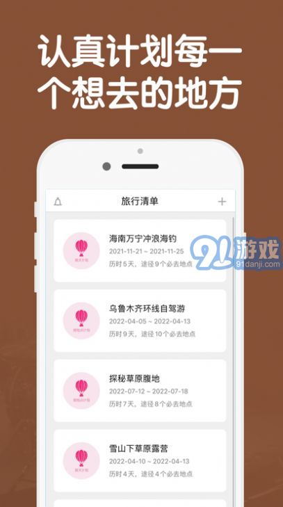 熱氣球旅游2