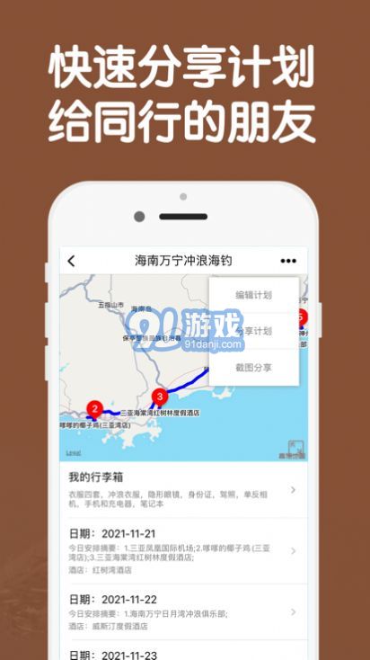 熱氣球旅游3