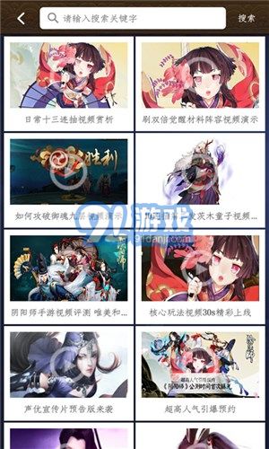 陰陽師盒子1