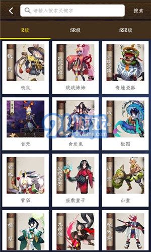 陰陽師盒子3