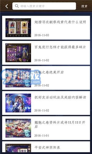 陰陽師盒子5