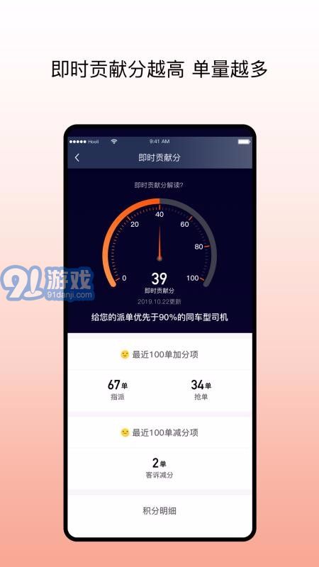 陽光出行車主端3