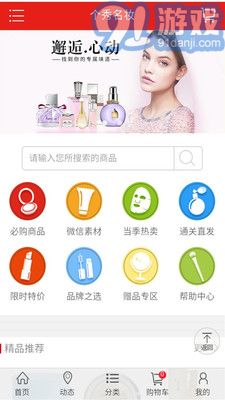 秀名妝3