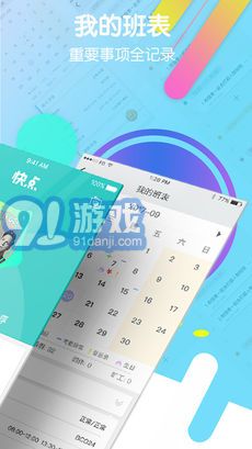 愛口袋2
