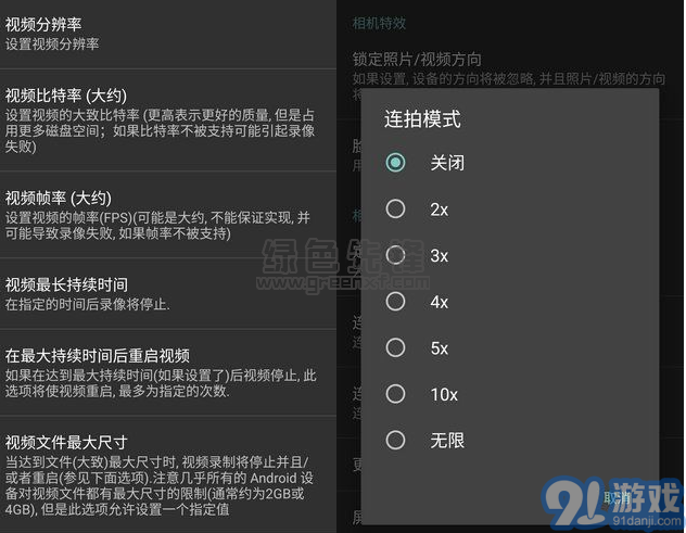 android開源相機(Open Camera)V1.37.1 最新漢化版1