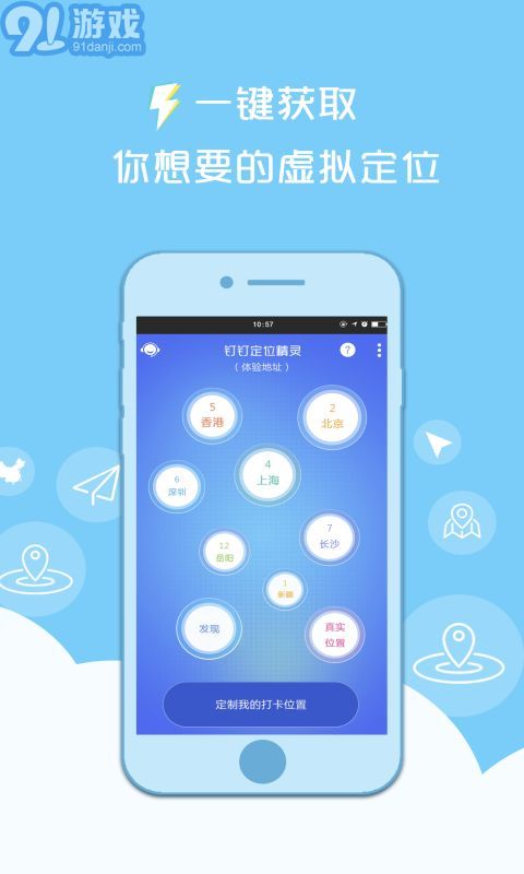 釘釘打卡2