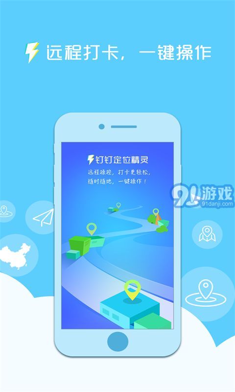 釘釘打卡5