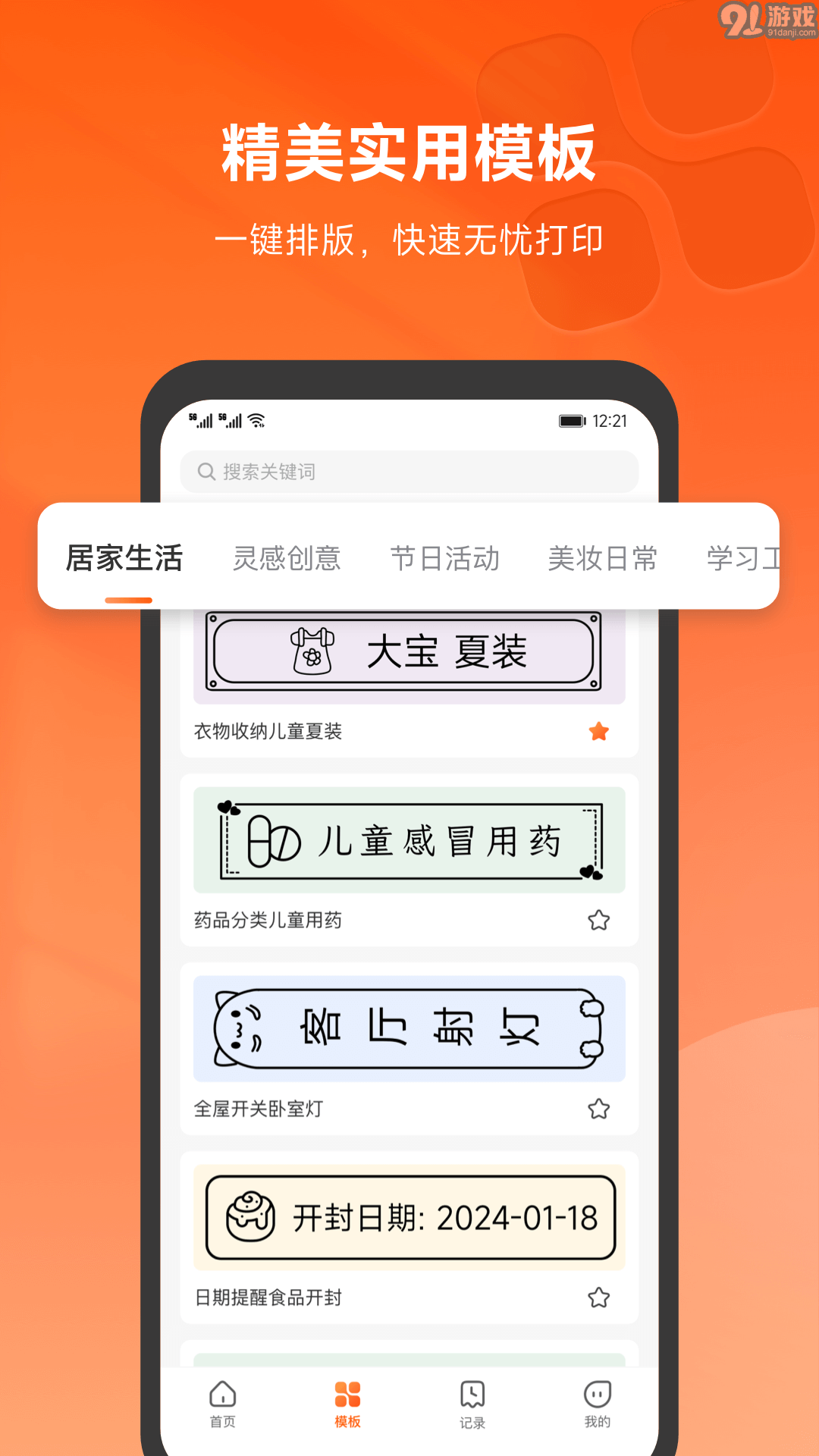 愛(ài)印2