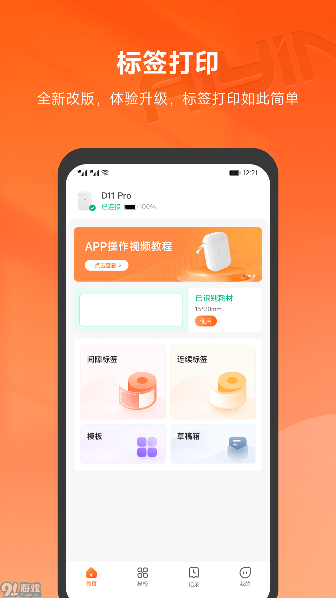 愛(ài)印3