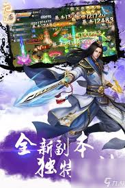 高福利仙侠手游大全，等你来探索