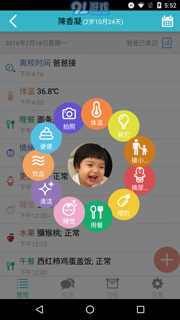 愛托付1