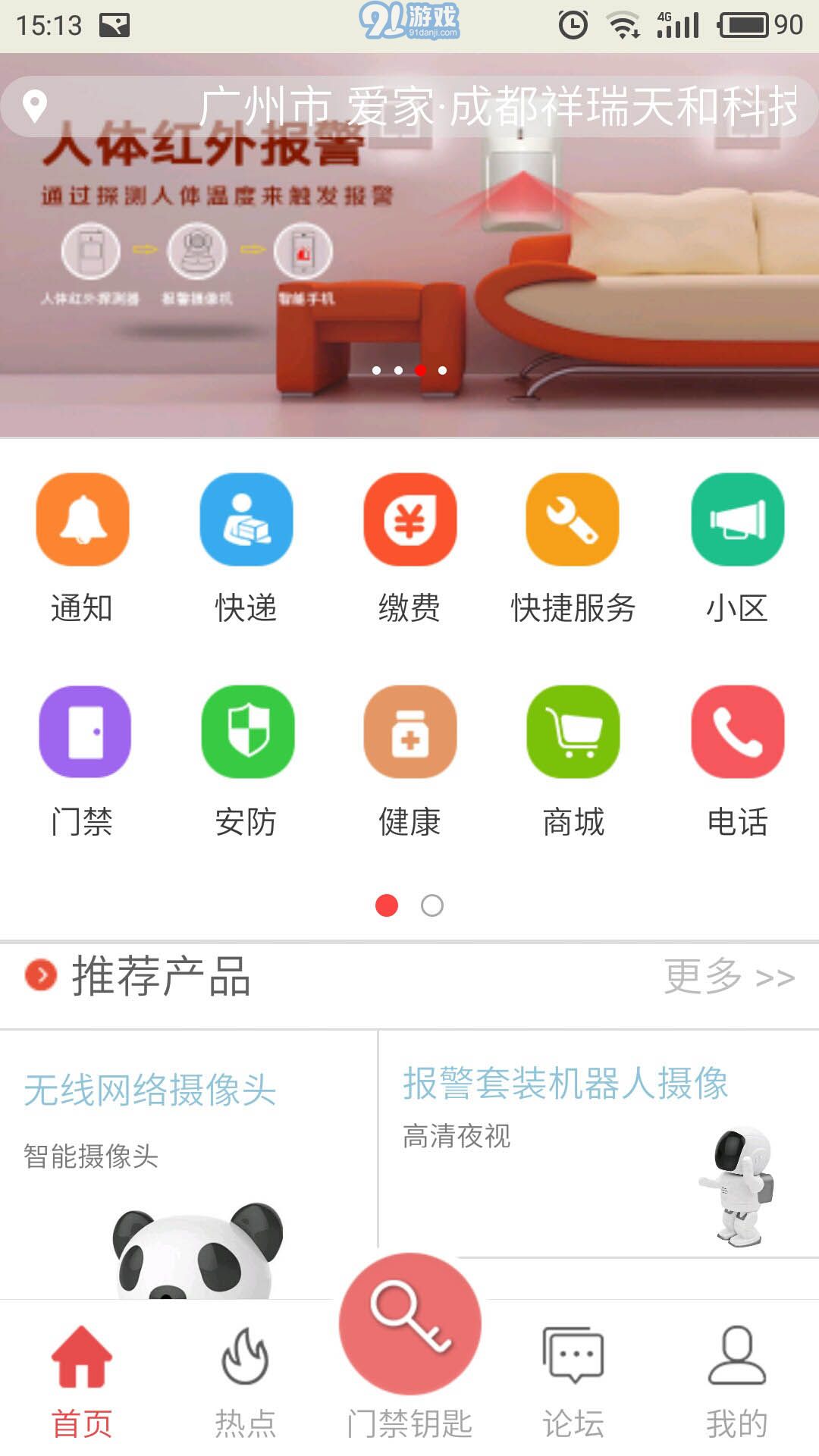 愛家2