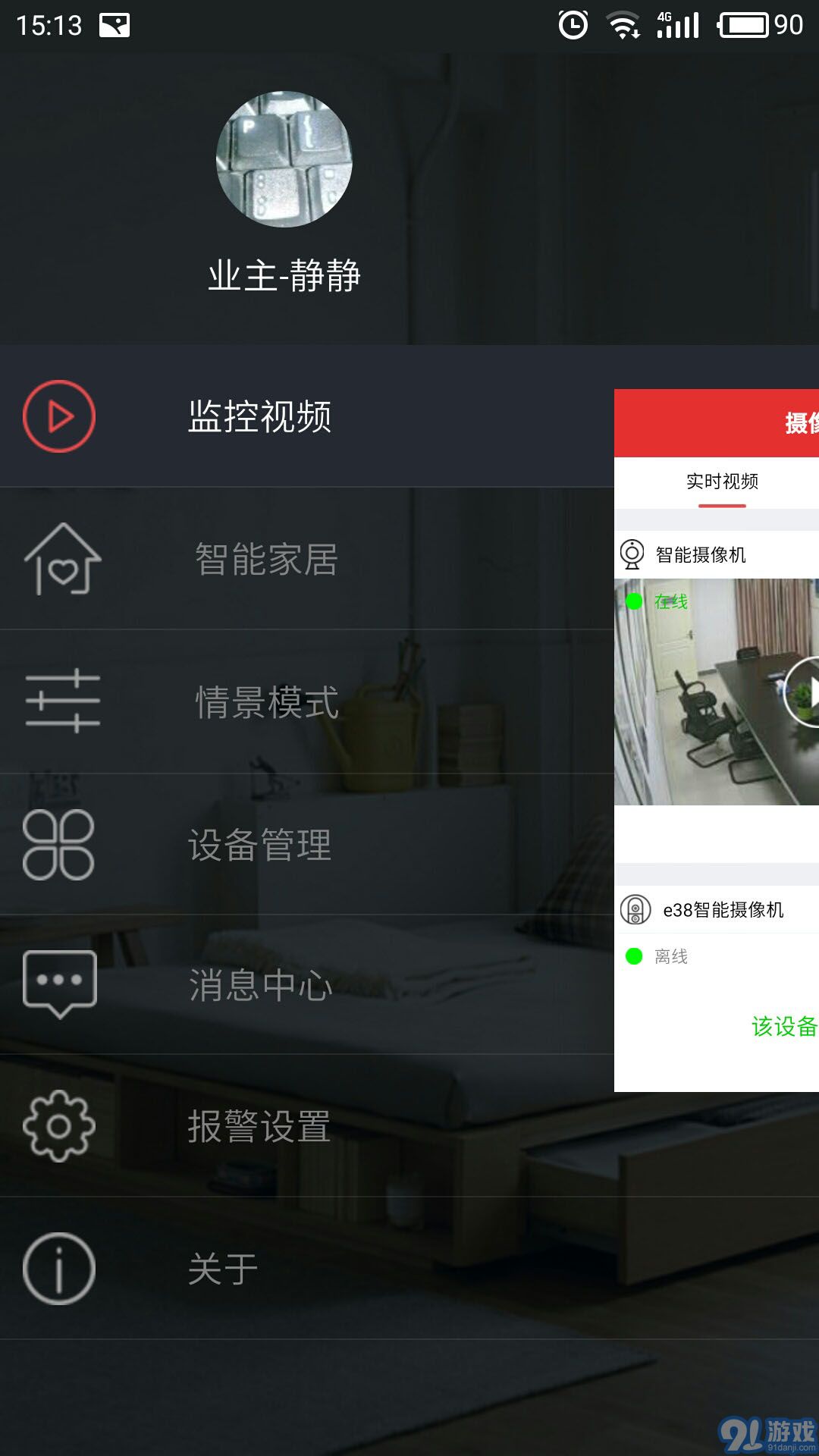 愛家3