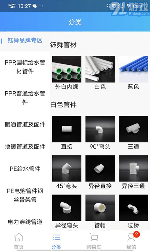 闊盛水暖建材3