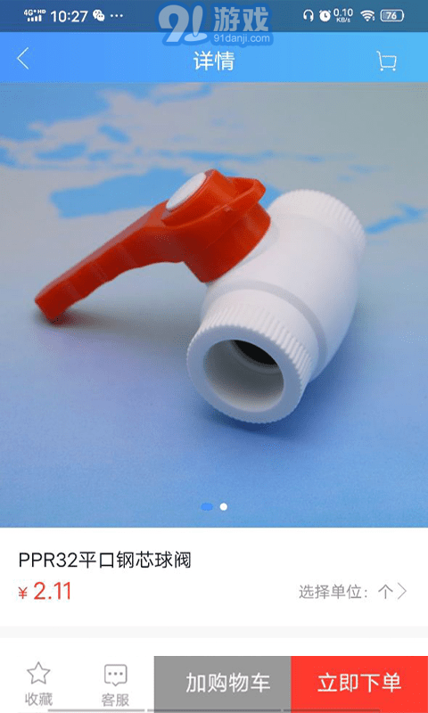 闊盛水暖建材4