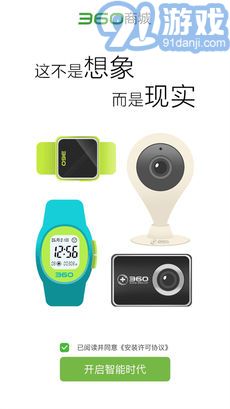 360商城3