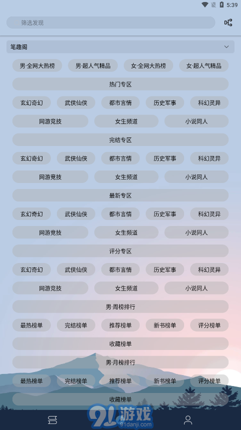 燃文閱讀2