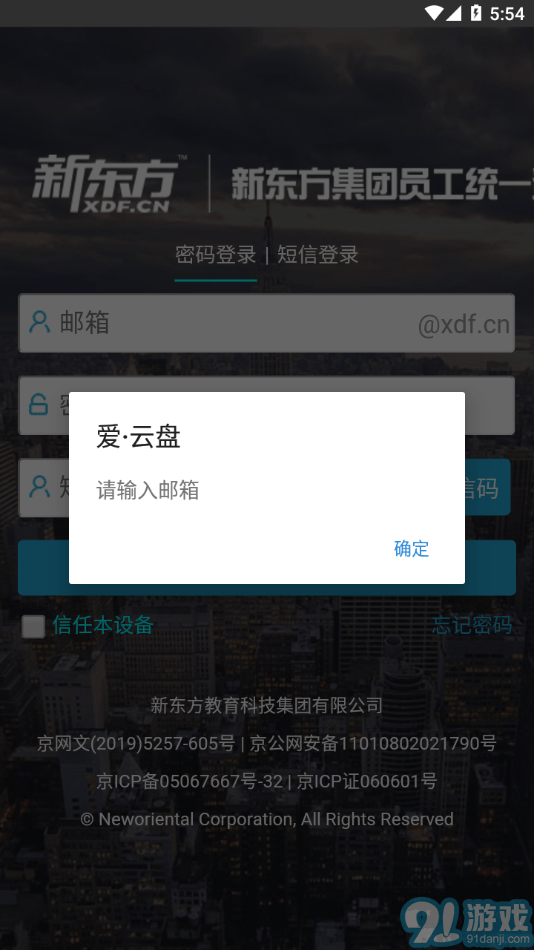 愛云盤2