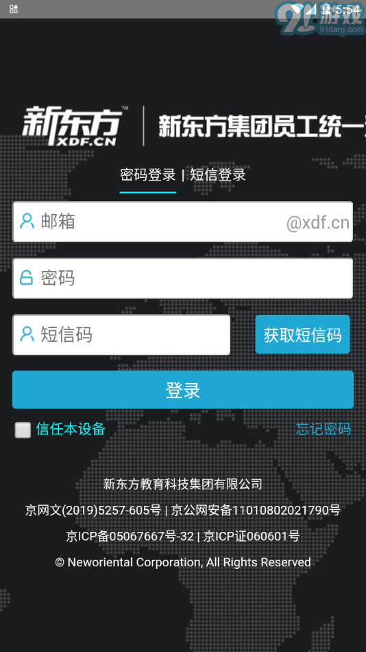 愛云盤4