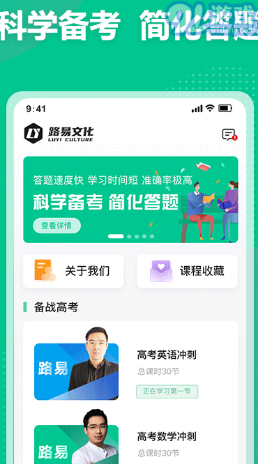 科學(xué)備考簡化答題1