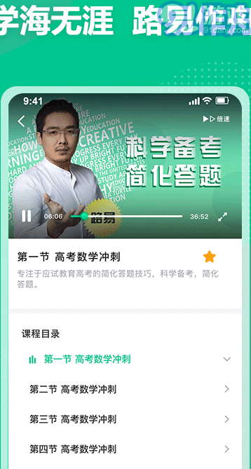 科學(xué)備考簡化答題2