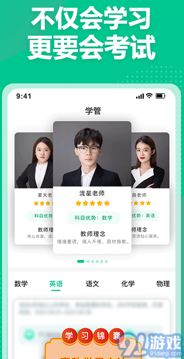 科學(xué)備考簡化答題3