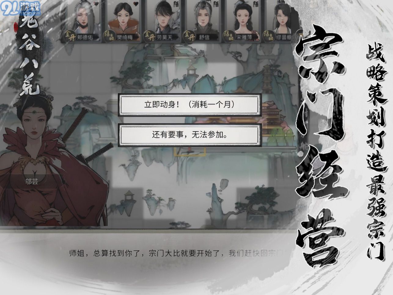 鬼谷八荒最新地址3