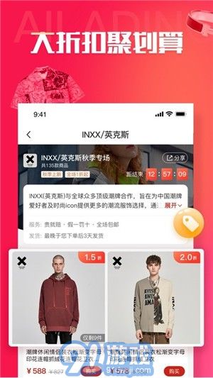 阿拉丁掌柜2