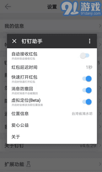 釘釘助手太極1
