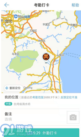 釘釘助手太極2