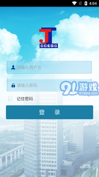 移動巡檢1