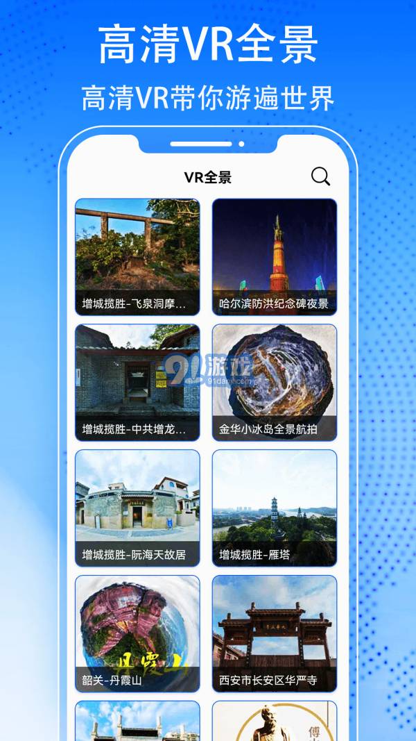 3D天眼街景地圖3