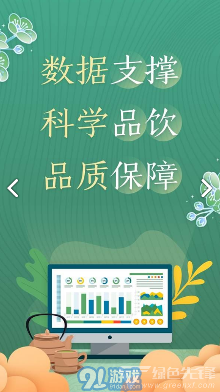 51品茶(51品茶開車群)V1.1.1 安卓中文版2