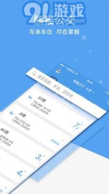 熊貓班車3