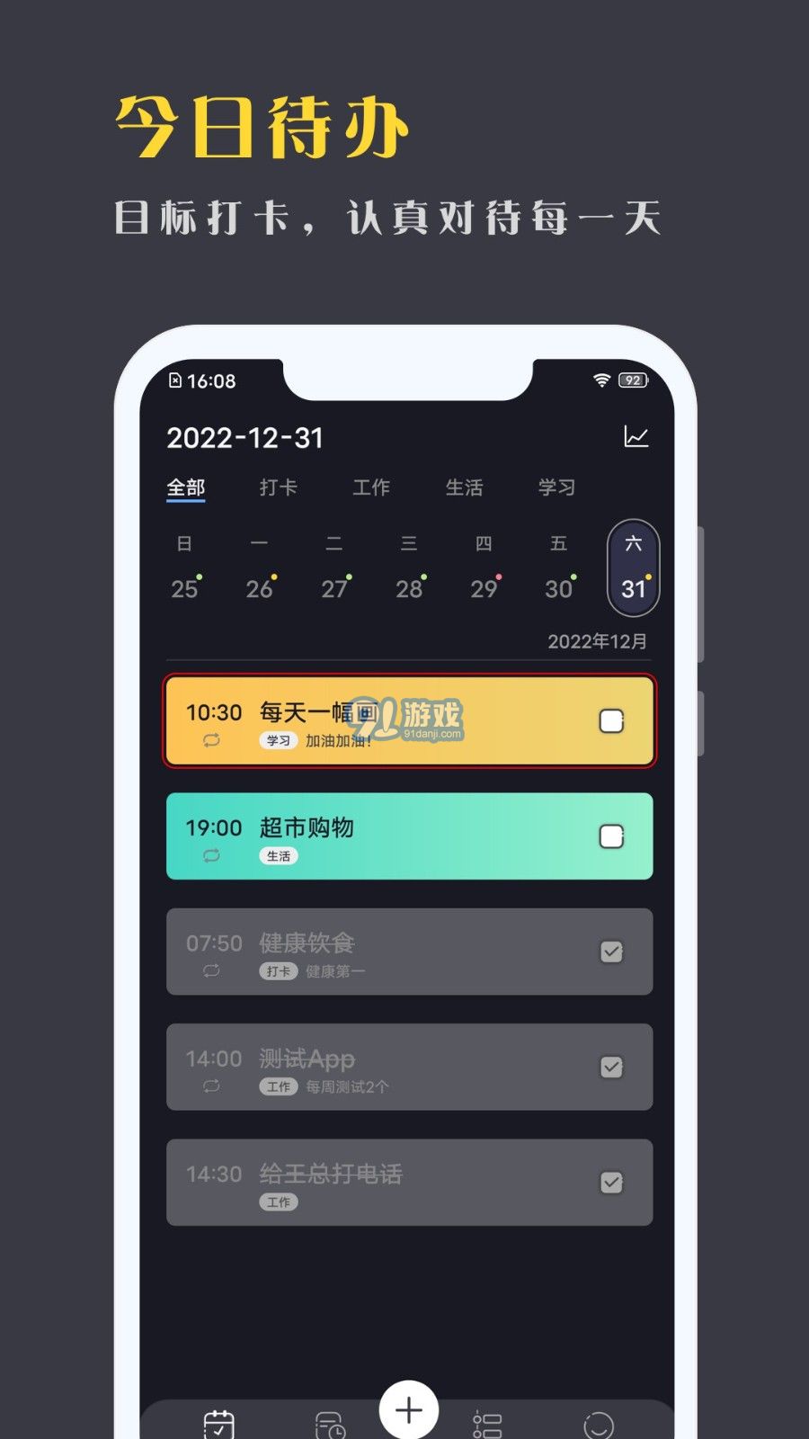 點(diǎn)滴計(jì)劃1