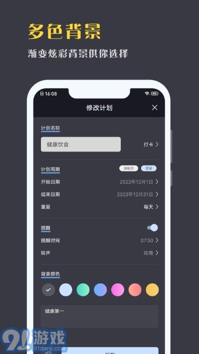 點(diǎn)滴計(jì)劃3