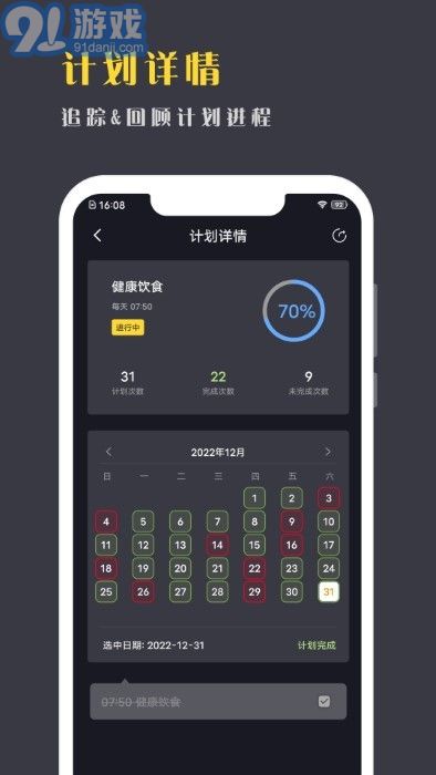 點(diǎn)滴計(jì)劃5