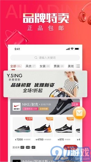 阿拉丁掌柜安卓版1