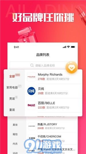阿拉丁掌柜安卓版3