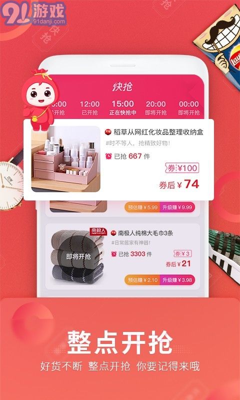 福袋生活2